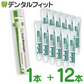 Ci オーラルマッサージャー 1本 + 歯磨き粉 歯周病予防 コンクールリペリオ 12本(約7g/本)【メール便送料無料】