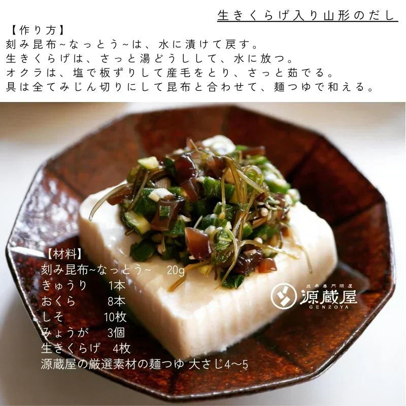 [大袋] 山形のだしに最適 無添加 納豆昆布　200g 徳用 大袋 ねばる昆布