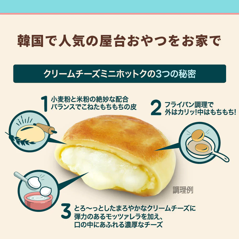 bibigo 韓国屋台おやつ ホットック食べ比べセット(クリームチーズ400g・黒蜜ナッツ400g)送料込み