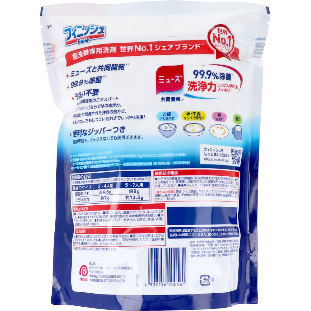 食洗機用洗剤 フィニッシュ 強力洗浄パウダー 重曹配合 詰替用 1kg X4パック