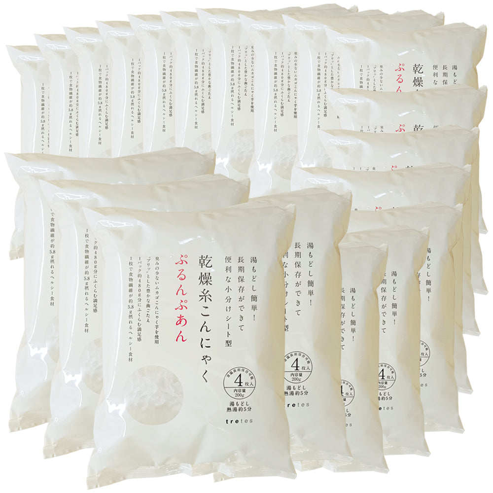 ぷるんぷあん 乾燥糸こんにゃく200g (50g×4) ２０袋 トレテス ダイエット 食物繊維 無農薬 無添加 ヘルシー 麺 長期保存 便利