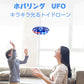 ラジコン ブルー ミニUFOドローン LED おもちゃ 安い 自動ホバー 小学生 孫 ご褒美 人気 流行 光る 高度維持 UFO ヘリコプター  プレゼント 時間潰し 子供喜ぶ 簡単