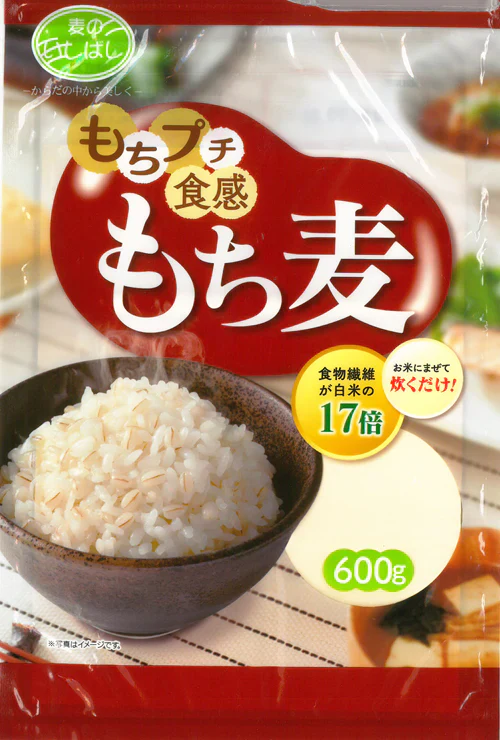 【まとめ買いでお得♪】もち麦 600g アメリカ産 まとめ買い 送料無料 食物繊維 もちぷち食感 スープにも
