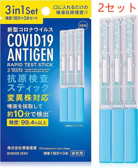 検査3回分×2個 【新型コロナウイルス 変異株対応 自宅】2025年最新変異種対応 コロナ検査キット コロナ 抗原検査キット オミクロンXBB BA.2 BA.5 対応 ステルスオミクロン変異株対応 研究用