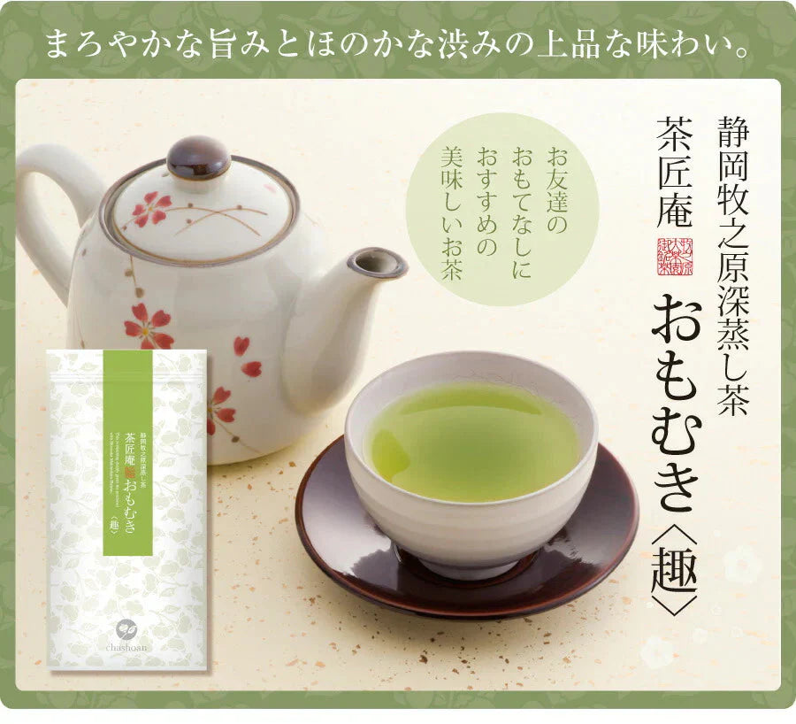 日本橋いなば園 静岡県産 上級深蒸し茶 おもむき 100g ネコポス メール便送料無料