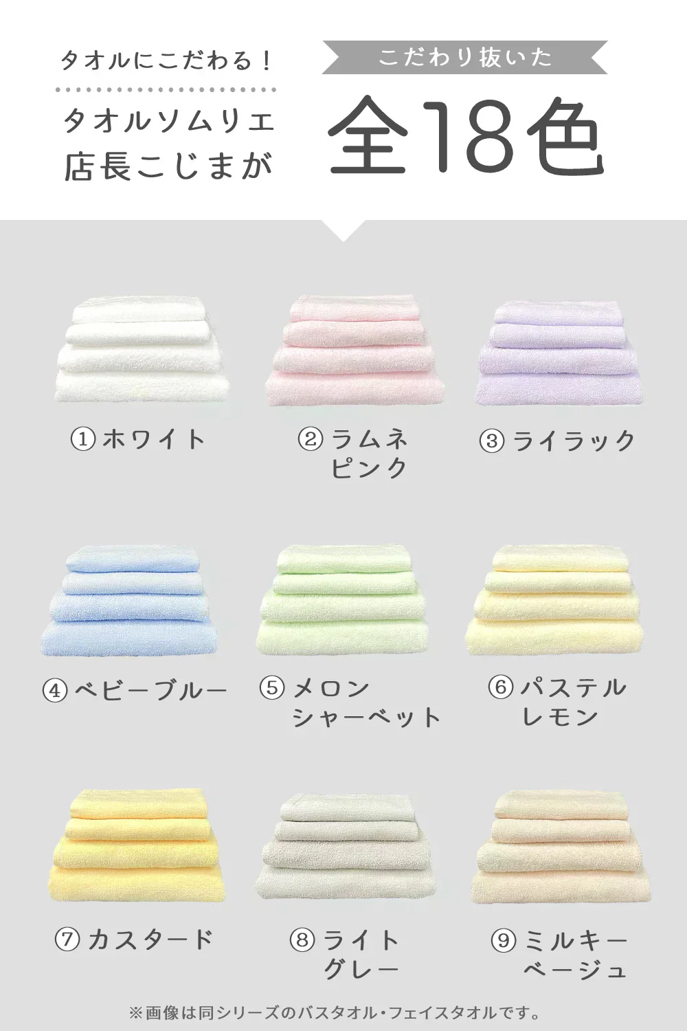 【アウトレット】8年タオル バスマット2枚セット カウシェ専用セット[色はお任せ]