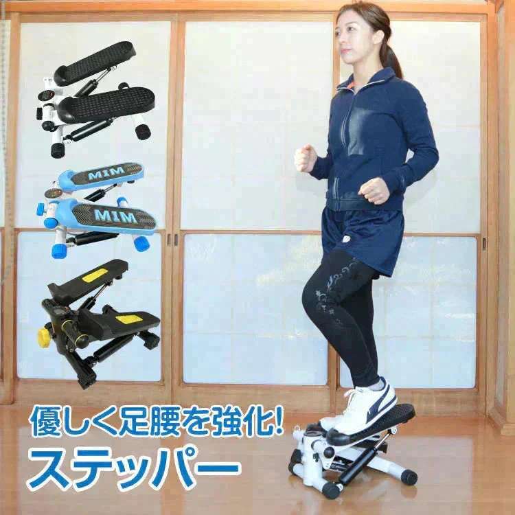 【予約・10月中旬順次発送】ステッパー 「ブラック」 ステップ運動 健康ステッパー コンパクト 自宅筋トレ 静音 ダイエット器具 エクササイズ 踏み台運動 有酸素運動 トレーニング 昇降 筋力 運動