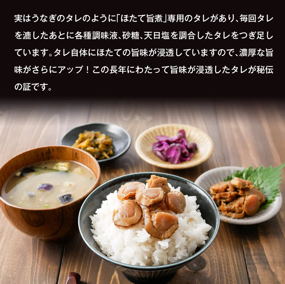 【3個セット】日本橋いなば園 北海道産 帆立うま煮 70g ネコポス メール便送料無料