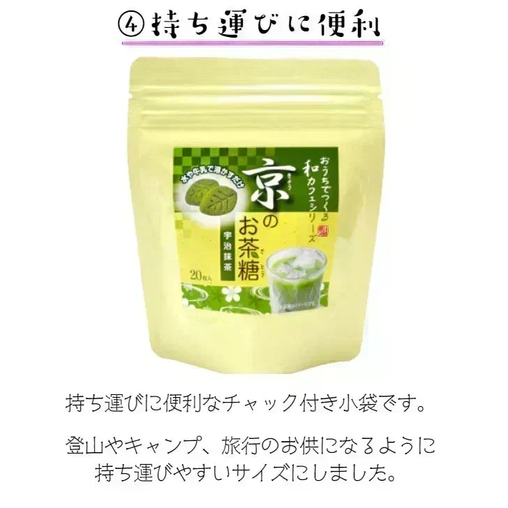 京のお茶糖 -宇治抹茶-2g×20枚入り ２袋セット 無添加 かわいい お菓子 グリーンティー お得 メール便 ポスト投函 宗新