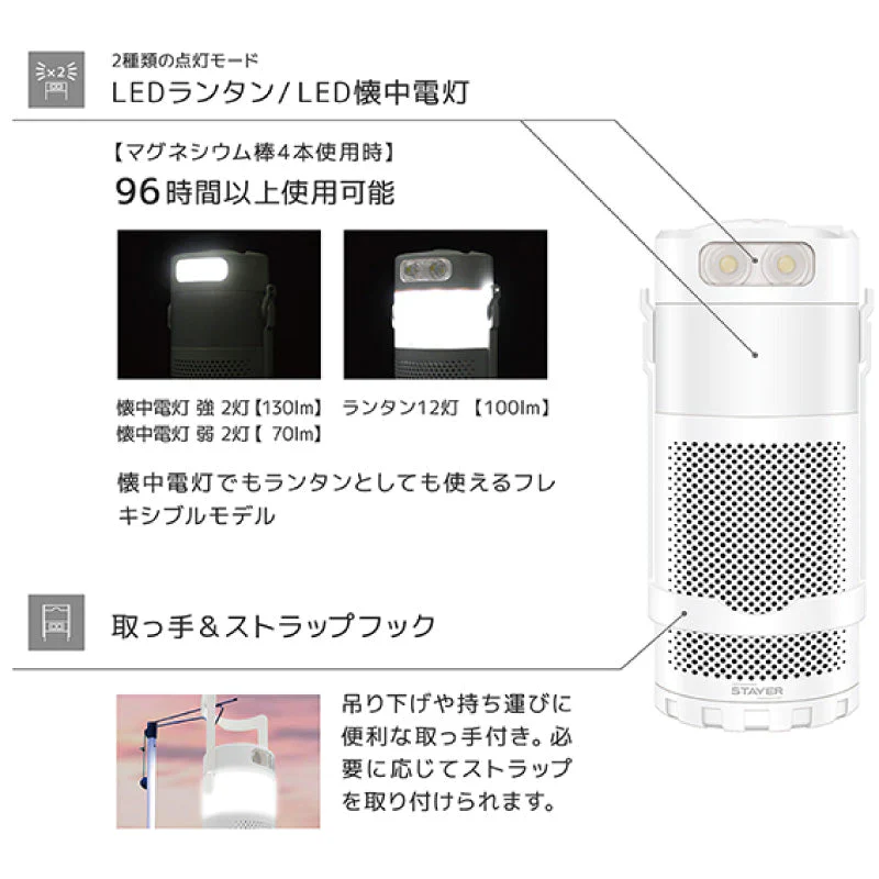 マグネ充電器 SH-GDMC-MB 10年以上長期保存可能 水と塩で発電 防災グッズ 防災 発電 ランタン LED懐中電灯 USB端子 繰り返し使える 災害 非常時 1台3役 防水 プレゼント
