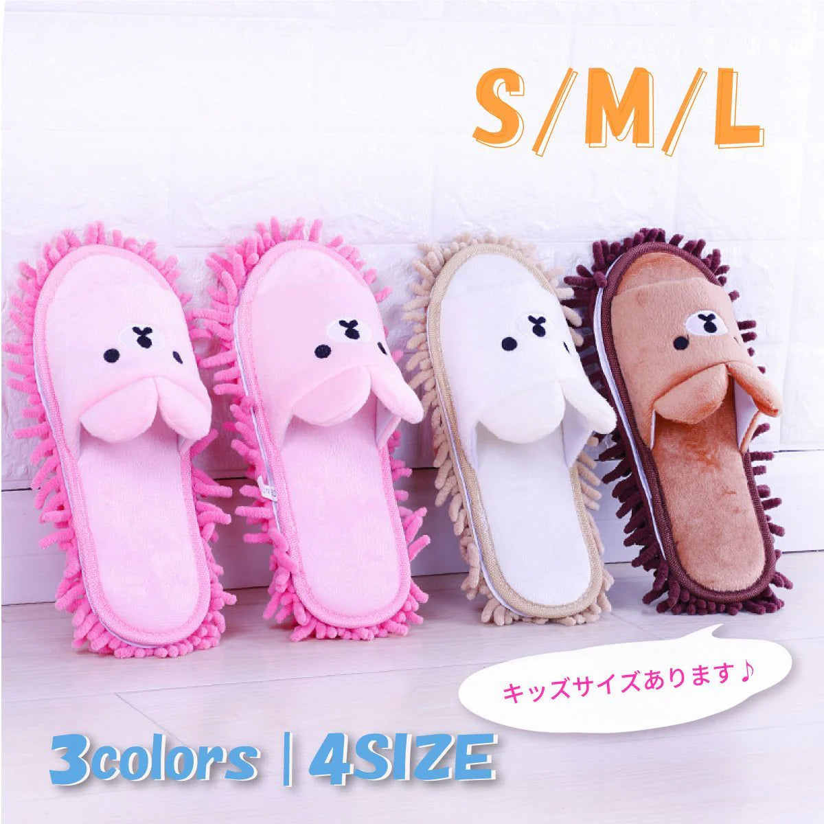 【クリーム　M】モップスリッパ 送料無料 可愛い おそうじスリッパ 洗える かわいい ルームシューズ 室内履き マイクロファイバー フローリング 手洗い かわいい お掃除スリッパ おしゃれ お洒落 掃除 スリッパ モップ 春用 秋用 冬用 子供用 クマ
