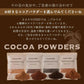 ナチュラルココアパウダー 500g