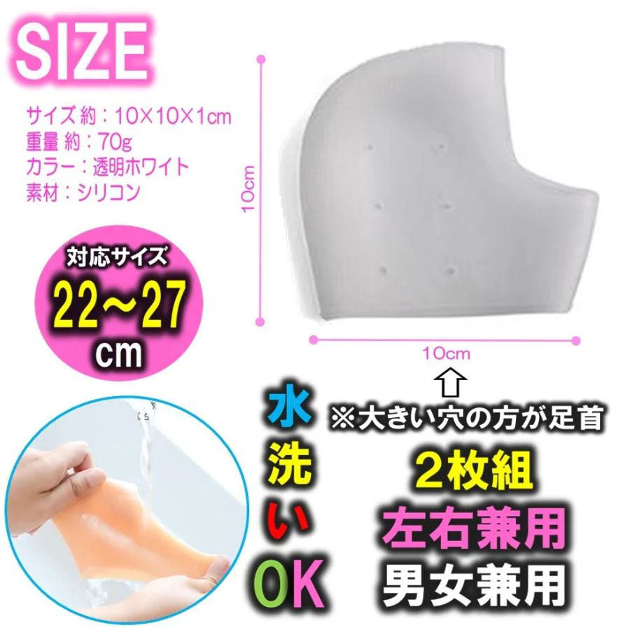 即納商品　左右セット かかと サポーター かかと 角質ケア かかと保護 やわらかシリコン 厚手 踵の痛み 足底筋膜 ひび割れ がさつき 改善 フットケア xjj2027290（2色各1ペア）