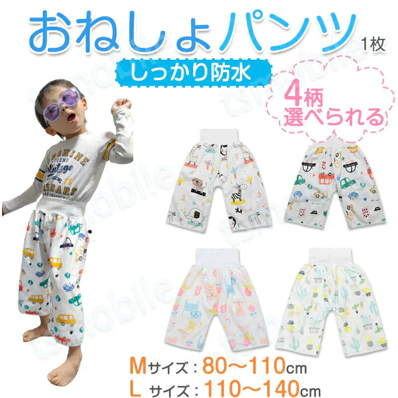 ピンクねこMサイズ おねしょパンツ 1枚  おねしょ ズボン 防水 トイレトレーニング おねしょ対策 キッズ 腹巻き 80 90 100 110 120 130 140cm 1 2 3 4 5 6 7 8歳対応