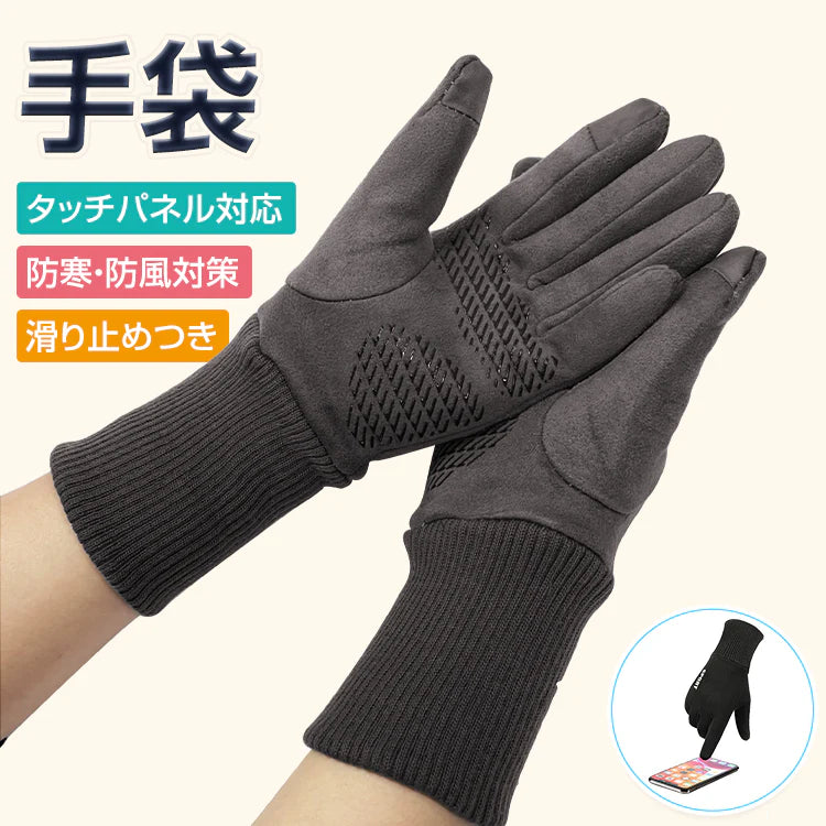 【Lサイズ×グレー】手袋 手首まで タッチパネル対応 裏起毛 グローブ 滑り止めつき