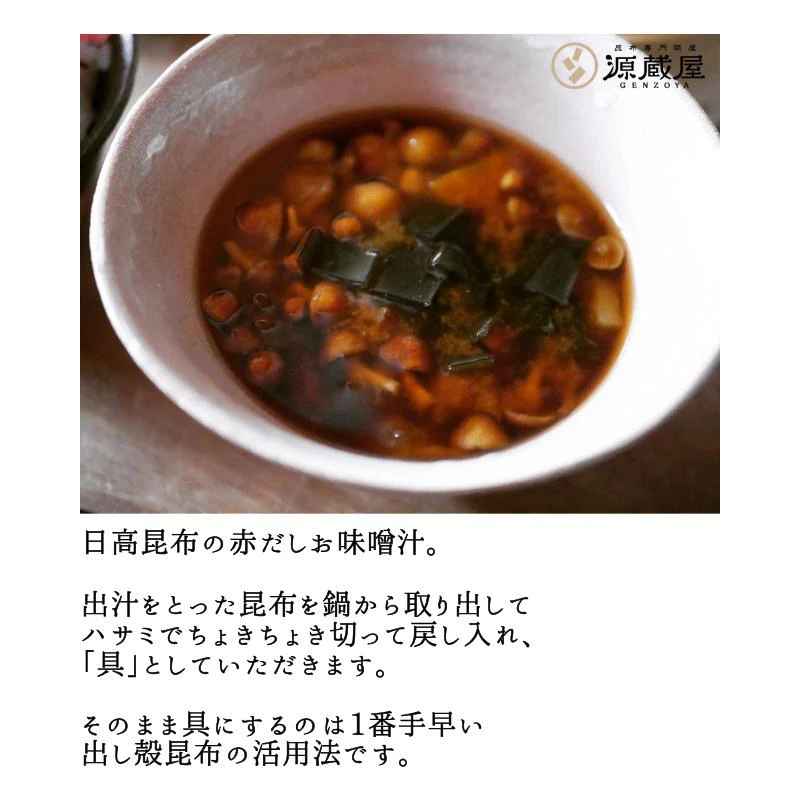[業務用] [上級] 天然 日高昆布  1kg(500g×2) 業務用 大袋 35センチカット済み【沖縄配送不可】