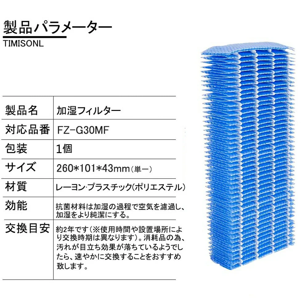 【全て日本国内発送】 シャープ FZ-G30MF 加湿空気清浄機KC-30T5/T6/T7用　加湿フィルター fz-g30mf sharp空気清浄機交換フィルター (互換品/1枚入り)