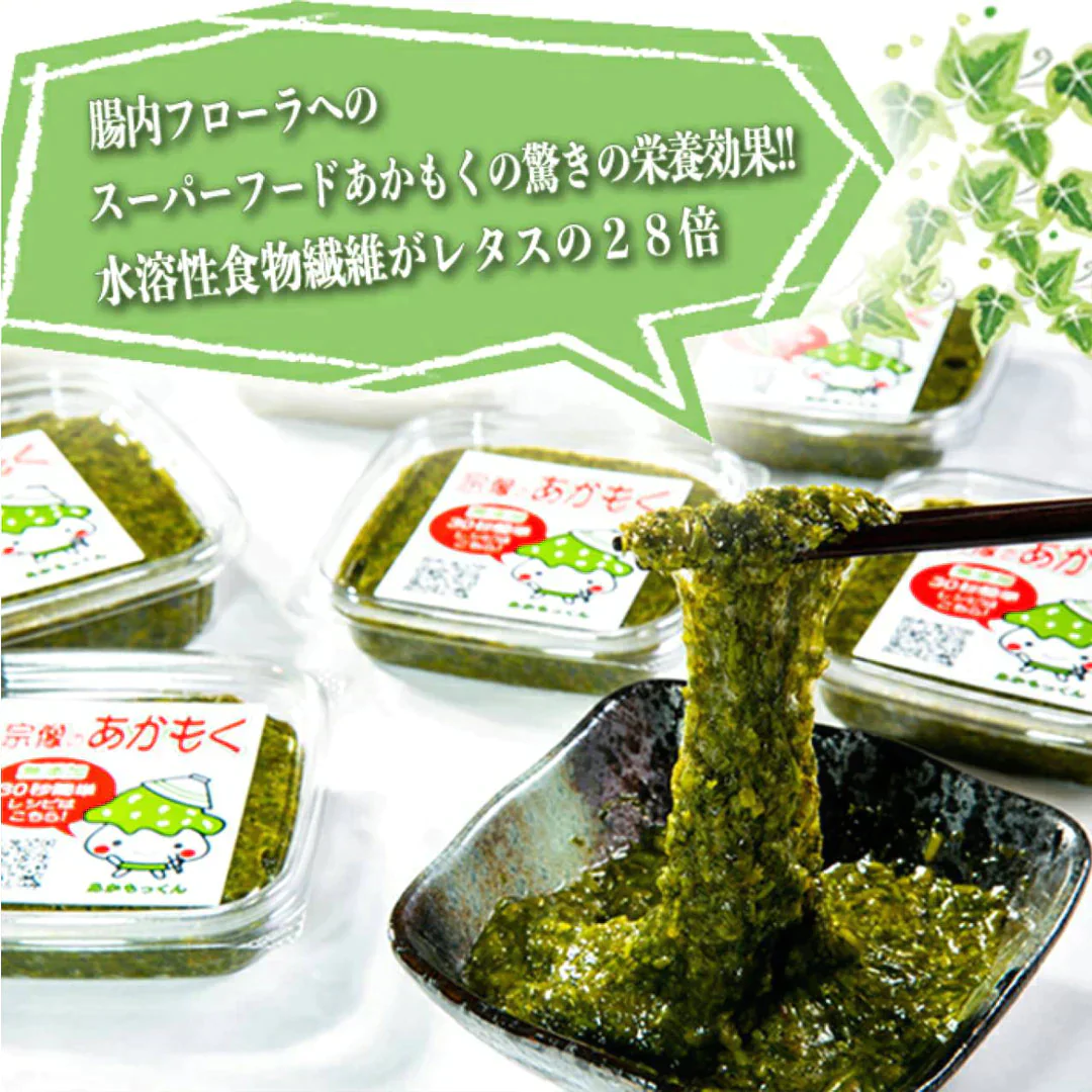 玄界灘産　宗像のあかもく80ｇ×20個　合計1600ｇ　送料無料（一部除く）　アカモク あかもく ぎばさ 国産 魚介類 ギフト お取り寄せ まとめ買い 福岡 食物繊維 ミネラル スーパーフード 海産物