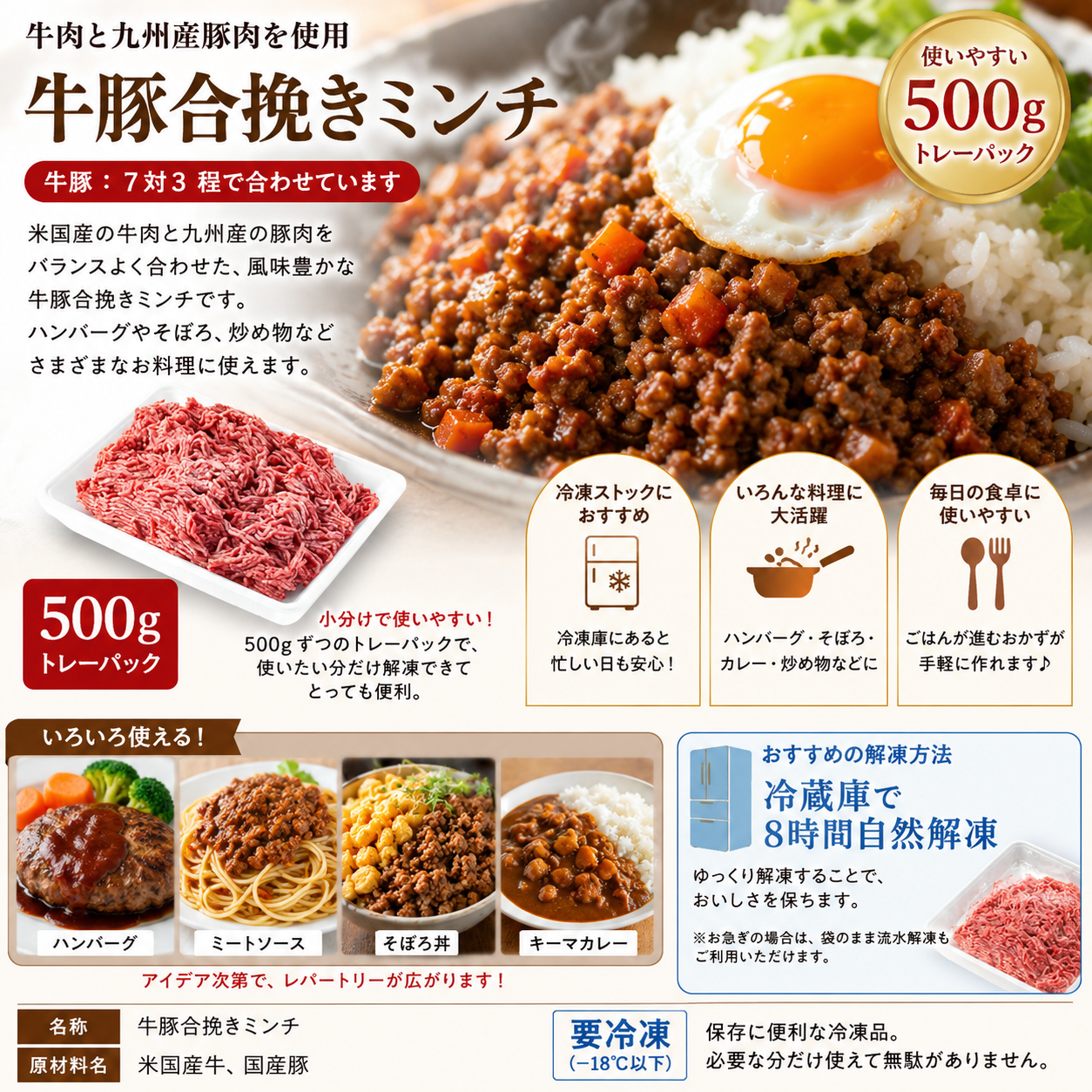 牛豚合挽きミンチ　8ｋｇ（500ｇ×16ｐ）牛肉 ギフト 送料無料 豚肉　 冷凍 　ミンチ　お手軽 お取り寄せ お取り寄せグルメ 北海道と沖縄を除き 【送料無料】