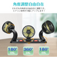 USB扇風機 「USB5Vタイプ」 角度調整 静音 車中泊 カー用品 サーキュレーター