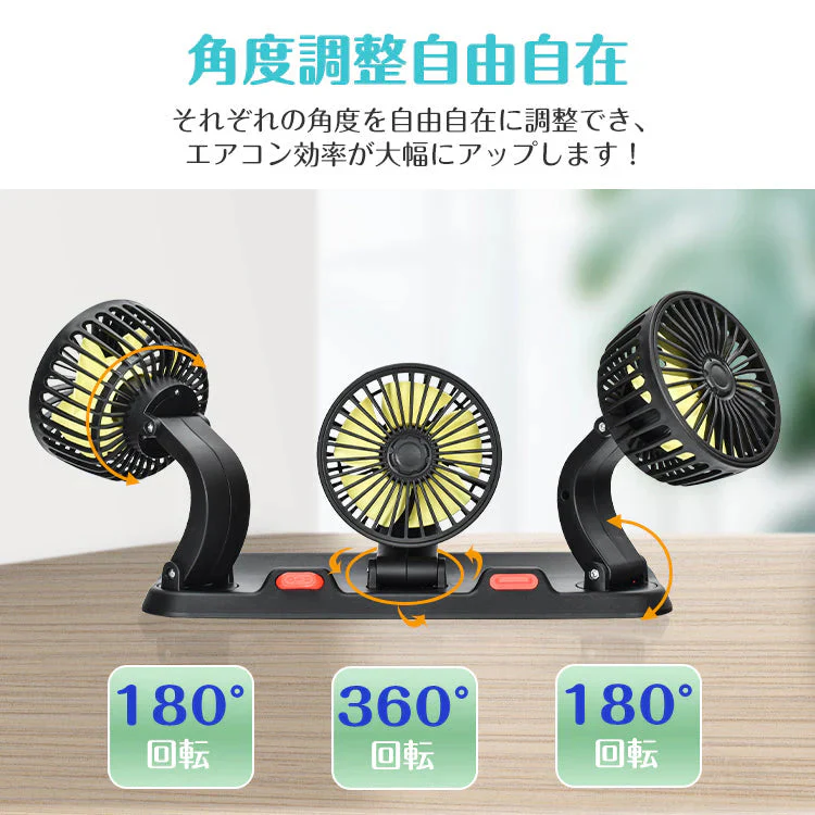 USB扇風機 「USB5Vタイプ」 角度調整 静音 車中泊 カー用品 サーキュレーター