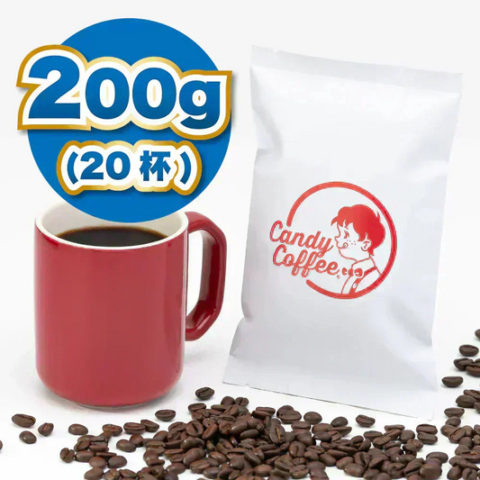 ｜ブルーマウンテン -Blue Mountain-｜【200g】【20杯分】【出来立て】コーヒー豆 ジャマイカ原産 【贈答・高級コーヒー】【高級厳選】 / 甘さと香りの評判が良い珈琲豆屋CandyCoffee®︎ 【大容量】 / ⭐︎ブルマン100%ストレート⭐︎ 『人気No.1』 / 【贈答用】「香り・甘み・苦み・酸み・旨み」５角形全てが完璧で、バランスに優れてます。非常におすすめです。