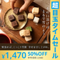 【超シェア買い祭】カウシェ限定！クッキー ギフト 送料無料 【さくホロッ優しい新食感スイーツ】人気4種和讃盆くっきぃセット [ スイーツ お菓子 詰め合わせ かわいい お返し プレゼント プチギフト お取り寄せ 和三盆クッキー 焼き菓子 セット ]