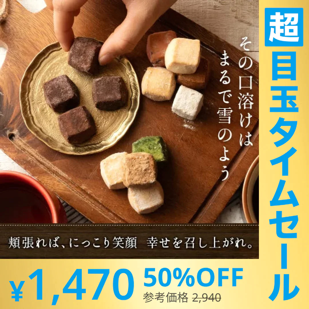 【超シェア買い祭】カウシェ限定！クッキー ギフト 送料無料 【さくホロッ優しい新食感スイーツ】人気4種和讃盆くっきぃセット [ スイーツ お菓子 詰め合わせ かわいい お返し プレゼント プチギフト お取り寄せ 和三盆クッキー 焼き菓子 セット ]