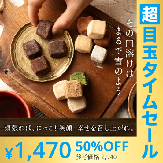 【超シェア買い祭】カウシェ限定！クッキー ギフト 送料無料 【さくホロッ優しい新食感スイーツ】人気4種和讃盆くっきぃセット [ スイーツ お菓子 詰め合わせ かわいい お返し プレゼント プチギフト お取り寄せ 和三盆クッキー 焼き菓子 セット ]