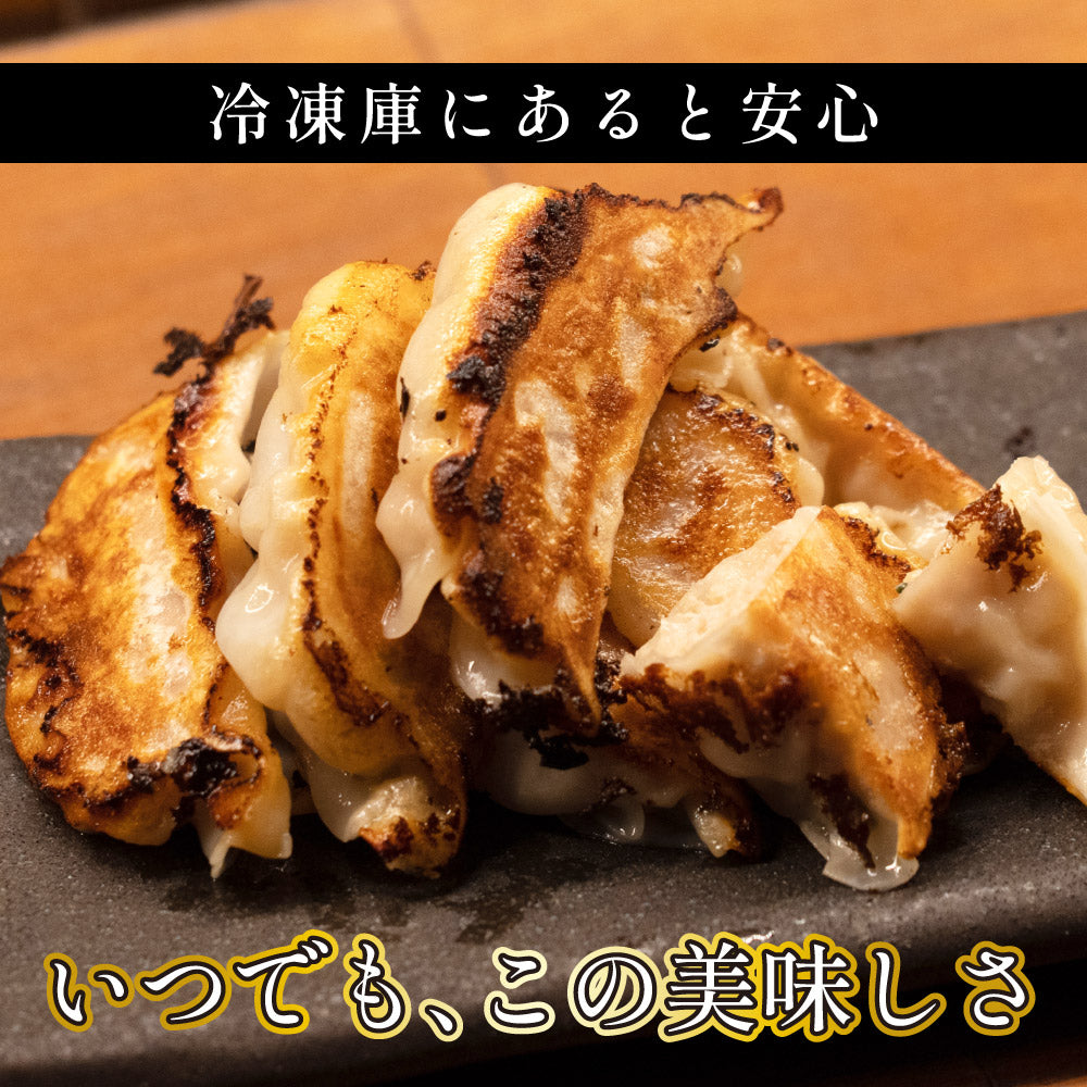 だるま印の冷凍餃子 90個 【濃い味】 醤油なしで食べれる コク深い隠し味噌 静岡の人気店「SHIRUSHI」の特製餃子(30個入り×3袋)
