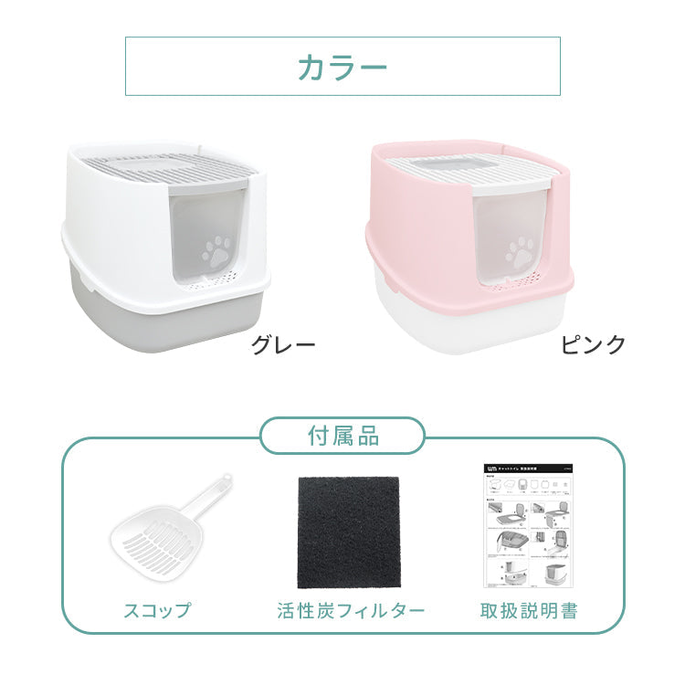 【グレー】キャットトイレ 猫用トイレ 猫用トイレ フルカバー 折りたたみ 大きめ 大型 猫砂 飛び散り防止 スコップ付き ニオイ防止 掃除 清潔 お手入れ 脱臭 トイレ容器