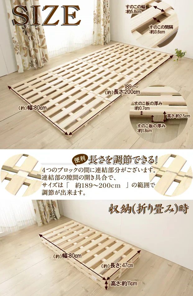 【セミシングル】４つ折り 桐すのこベッド セミシングルサイズ