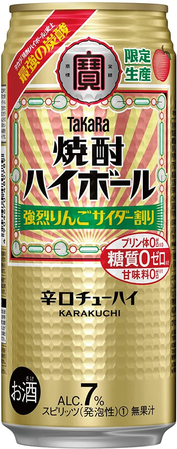 【送料無料】宝 焼酎ハイボール 強烈りんごサイダー割り 500ml×48本【北海道・沖縄県・東北・四国・九州地方は必ず送料がかかります】