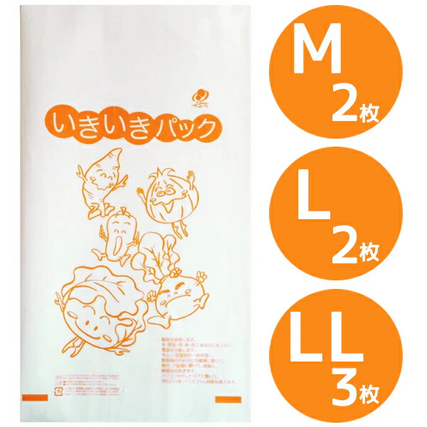 食品鮮度保持袋 いきいきパック Ｍ(2枚),Ｌ(2枚),ＬＬ(3枚)のセット 鮮度保持 葉物野菜や肉・魚・米・果物 袋 抗酸化溶液活用製品