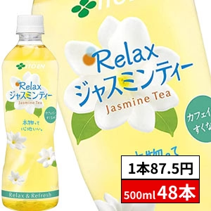 伊藤園 Relax リラックスジャスミンティー 500mlPET×48本セット［24本×2箱］［賞味期限：4ヶ月以上]【3〜4営業日以内に出荷】［送料無料］ジャスミン茶 ペットボトル まとめ買い 備蓄 ストック 水分補給 お茶【48時間タイムセール】