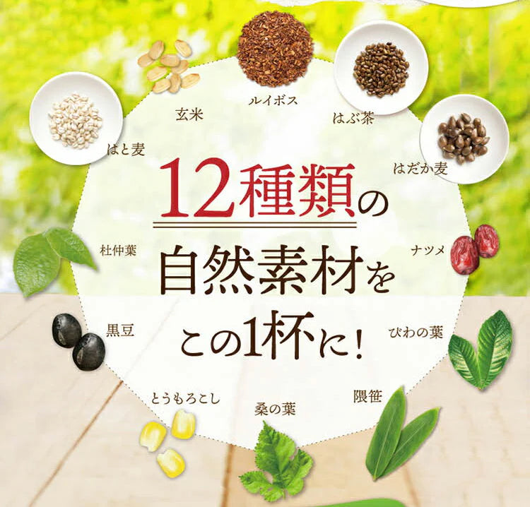 ★水出しOK★ルイボスティー　12素材のよくばりブレンド 100個入 （ 大容量  ブレンドティー ノンカフェイン はと麦 玄米 黒豆 とうもろこし ホット アイスティー ティーバッグ ティーパック )