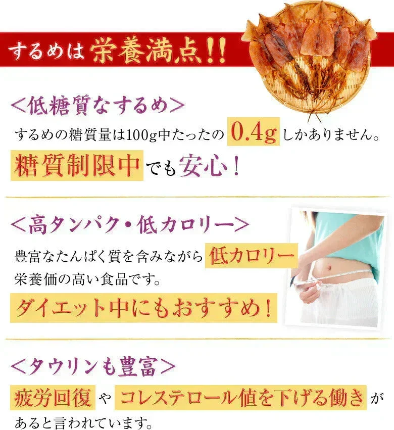 おつまみ 北海道産 無添加スルメ ４枚入 いか するめ 珍味 あたりめ ゲソ付