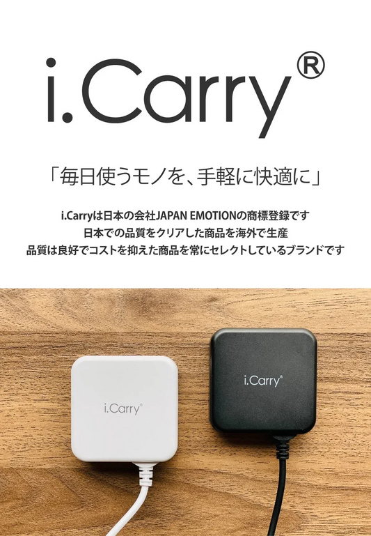 （ホワイト）iCarry 12w スリム USB コンセント microスマホ充電器 【12W マイクロ急速充電】17-AC10B