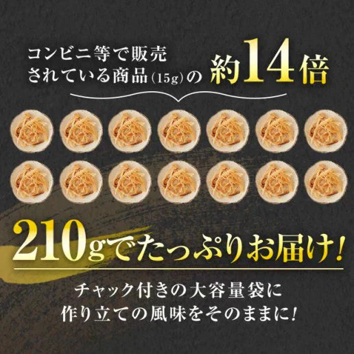 こがねさきいか 210g 送料無料