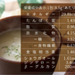 12食 生姜たっぷり オーツブランスープ