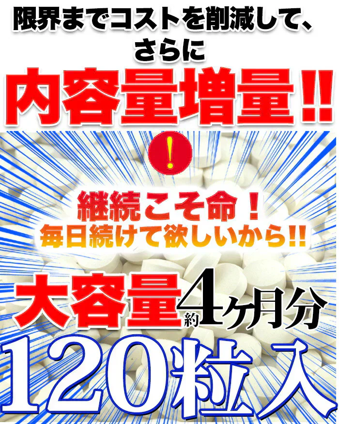 【メガ盛り 大容量 お得４ヵ月分・乳酸菌】 サプリメント 1粒でヨーグルト5個分相当 約50億個以上の乳酸菌配合 スッキリ ビフィズス菌 食物繊維 オリゴ糖 入りスッキリ 善玉菌 どっさり約4ヶ月分 ラクトバチルス ロイテリ菌 等18種類の乳酸菌入り 健康サプリ 健康サプリメント 食物繊維 売れ筋 爆安 格安 激安 コスパ最高 コスパ最強 お肌 健康食品 20代 30代 40代 50代 60代 お得 大容量 日本製 おすすめ 国産
