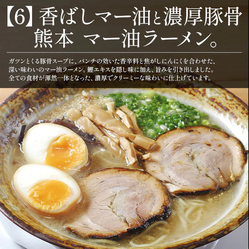 ご当地 ラーメン 6種類 セット 食べ比べ 90g×6袋 拉麺 ※具材は含まれておりません 札幌 味噌 旭川 醤油 長崎 ちゃんぽん 熊本 マー油 函館 黄金塩 博多 豚骨 送料無料［ゆうパケット］ ギフト プレゼント ※ポスト投函商品の発送は1～2週間前後になります