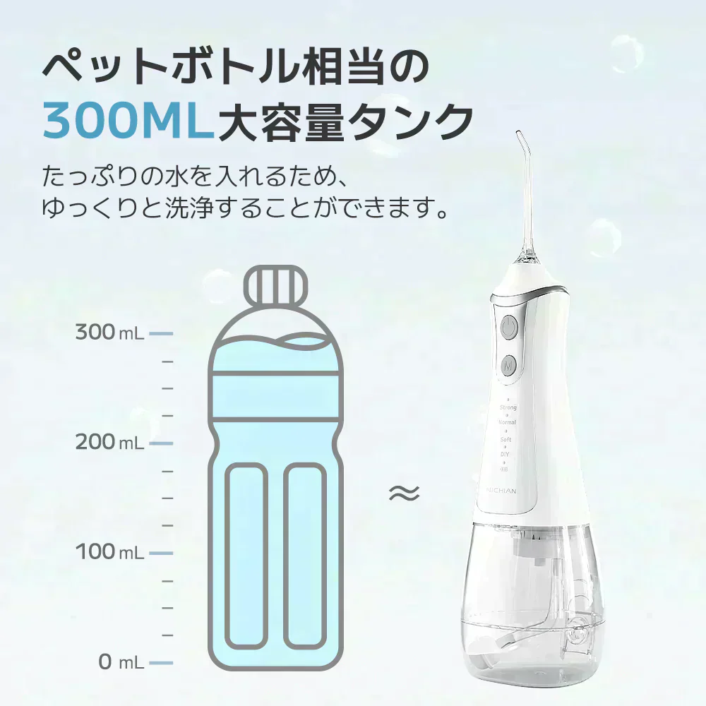 ウォーターフロス 口腔洗浄器（コードレス）