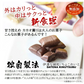 お気に入りの味がきっとある新食感のお菓子/6種類の味6袋セット（サクっとホロっと新食感に優しい甘さと素材の風味を楽しんでいただけます。）