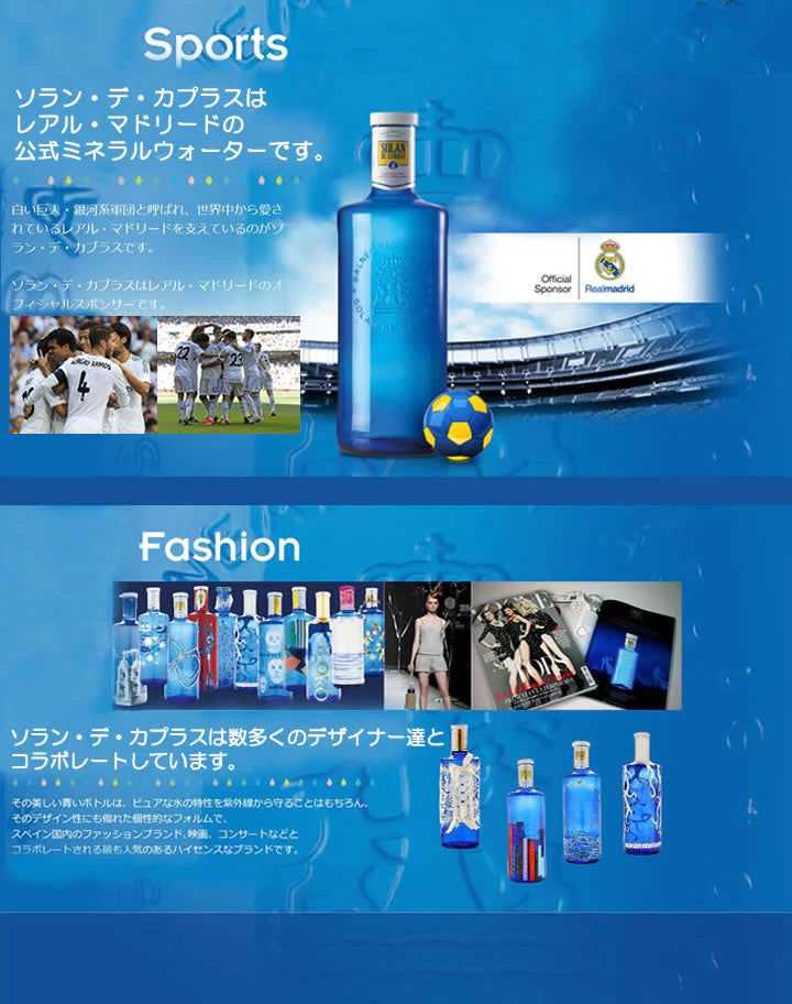 【全国配送対応】【1ケース】【送料無料】 SOLAN DE CABRAS ソランデカブラス スペイン 天然水 500ml 20本