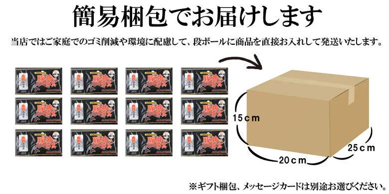 豚丼 ぶたどん ギフト 北海道直送 送料無料 北海道帯広の繁盛店　豚丼12食セット（100ｇ×12食入） 十勝豚丼 十勝
