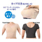 サラーリ　ワキサラット～汗取りインナー～(カップ付き)【カップ付き 取り外し可 ワキ汗 汗ジミ 汗取りパッド ストレッチ素材　快適　吸収性・通気性 】