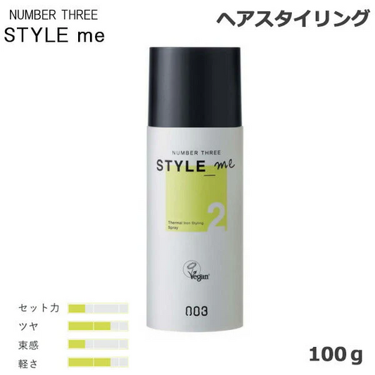 ナンバースリー スタイルミー サーマルアイロンスタイリングスプレー 100g
