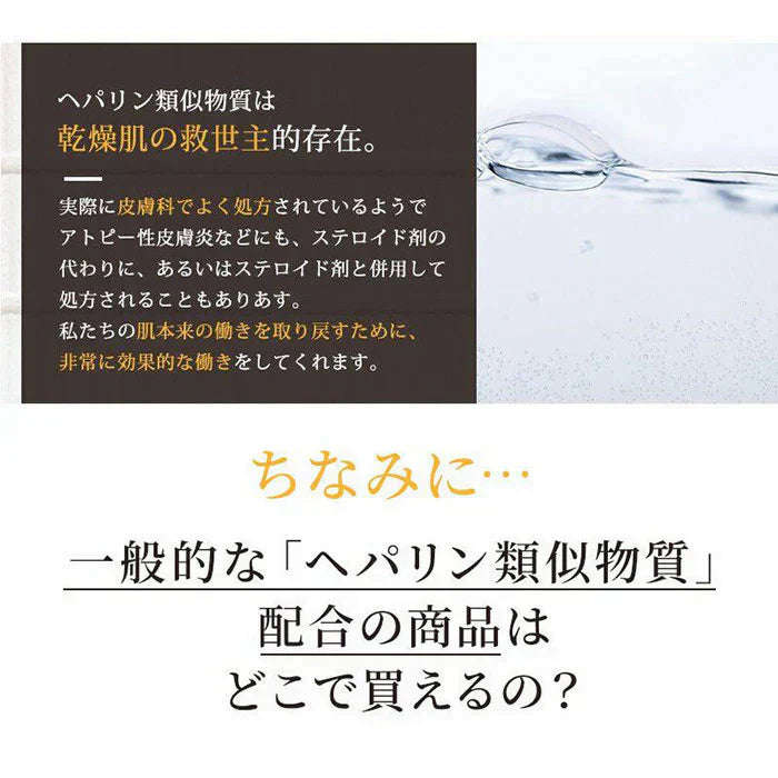 【処方箋要らずの保湿医薬品】ヘパリン類似物質 ヒルドプレミアム ミルクローション 100ml 医薬部外品