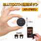 メディアボタン  マルチメディアリモコン Bluetooth 音楽の再生/停止 自撮りシャッター機能付き 超軽量 Blutoothボタン 側面にアルミ素材 通話ボタン w261B(ブラック)